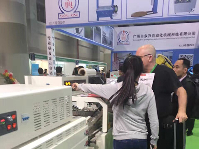 2017乐竞官方网站包装及加工机械展